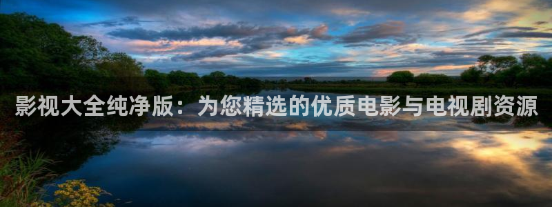 新视觉影院6080在线观看