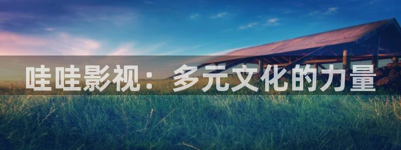 新视觉yy6080免费影院